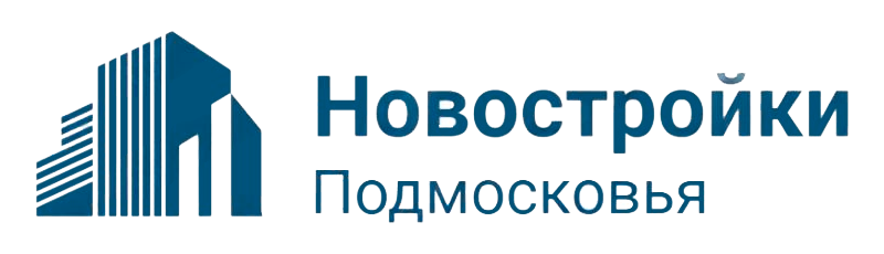 Новостройки Подмосковья